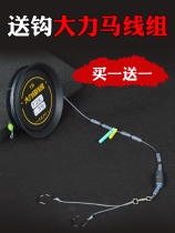 Dali horse line set Finished product tied fish hooks Full set of black pit carp Herring pe big thing Giant fishing line main line