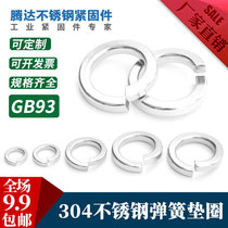 304 stainless steel round elastic cushion spring gasket spring spacer M2M2 5M3M4M5M6M8M10M12M16
