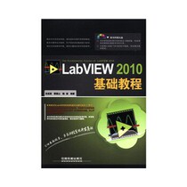 Genuine Book LabVIEW 2010 Basic Tutorial (with disc) Xiao Chengyong Computer Network Industry Software and Application 9787113141486