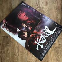 Changan Road Movie Poster Cinema Theater Line Full-open Propaganda Light Box Movie Poster