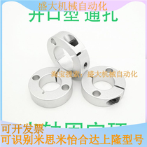 Fixed ring opening type double-hole double thread fixed type SCSM SCSW bearing thrust ring retaining ring adjustment ring