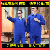 Spring and autumn pure cotton work clothes set cotton wear-resistant construction site labor insurance clothing welding anti-scald flame retardant workshop work clothes