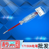 Special offer 17150A power test pen Philips power test pen word head power test pen household electrician power test pen