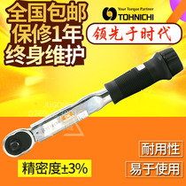 Japan Dongri torque wrench Torque Torque adjustable preset high precision kg ql25n5 5-25n