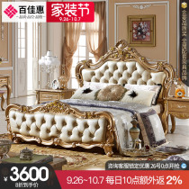 Baijiahui European bed solid wood bed European luxury French 1 8 m double bed 1 5 Princess bed 0508