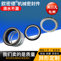 Mechanical seal Silicon Carbide Graphite nitrile rubber 108-14 20 25-55 ring box shaft seal water seal water pump accessories