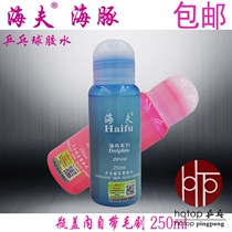 Haff Dolphin Table Tennis Glue Adhesive for Table Tennis Racket Organic Glue Adhesive 250ML