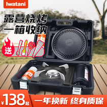 Rock Valley Card Furnace Picnic Outdoor Furnace Portable Gas Stove Card Magnetic Gas Stove