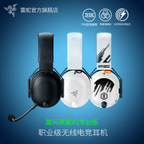 Razer Thunder whirlwind Black Shark V2 Pro wireless headset 7 1 e-sports gaming headset microphone