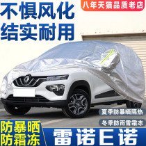 Dongfeng Renault e Nuo small pure electric SUV special vehicle clothing car cover sunscreen rain jacket insulation awning cloth