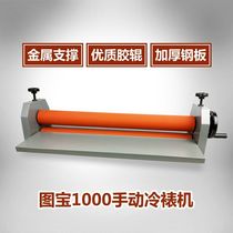 Tubao brand 1 M Manual cold laminating machine 100CM photo laminating machine advertising hand-cranked cold laminating machine laminating machine