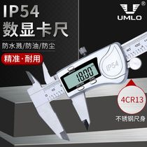 IP54 waterproof digital caliper stainless steel high precision vernier caliper 0-150-200 industrial grade oil label electronics