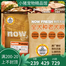 Now No Valley Old Dog Low Fat Weight Loss Duck Salmon Salmon Dog Food 6 12 25 Lbs Probiotic Meme Pet Fresh Meat