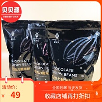 Great Extraordinary Crisp Rice Balls Dark Chocolate Bean 500g Pure Cocoa Butter Crispy Pearl Strawberry Milk Bean Baking Sweet