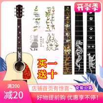  Watson Fretboard Sticker Shell Inlaid Fretboard Decal Carved Sticker Guitar Guard Panel Sticker Decal