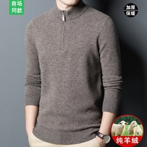 Spring bamboo cashmere sweatshirt male 100% pure cashmere semi-high collar wool sweater winter thickened middle-aged daddy sweater