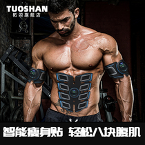 Thin belly mens special abdominal muscle patch fitness instrument sports plastic lazy home abdominal muscle patch mens health abdominal belt