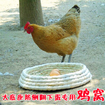 Anti-rollover egg nest chicken nest cat nest ingot breeding nest grass nest pot chicken nest duck nest big goose pigeon nest