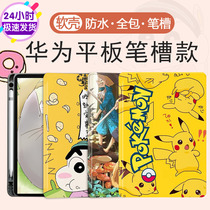 Mpen2 pen slot 10 8 for Huawei matepad11 flat protective cover 10 4 shell M6 glory 7 enjoy pro