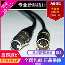 Seven-pin 7-pin 7-core 7 microphone cable Canon cable Tube microphone special cable Professional audio cable RODE K2 cable