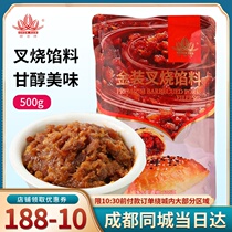 Shunnan fillings barbecued pork crisp barbecued bread Guangdong rice rolls powder raw material Gold barbecued pork filling 500g