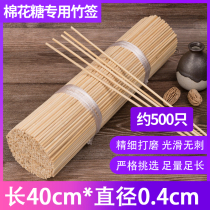 Coarse bamboo stick 40cm * 4 0mm marshmallow long stick flagpole Birdcage DIY handicrafts two flat head signature