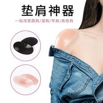 New Su Hu transparent shoulder pad goddess right angle shoulder beautiful shoulder artifact model temperament anti-slip shoulder breathable detachable