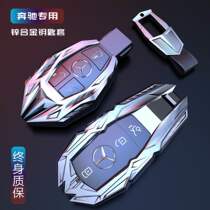  Suitable for Mercedes-Benz key sleeve New S E-class E200L E300L C260L shell buckle S320L car protective shell
