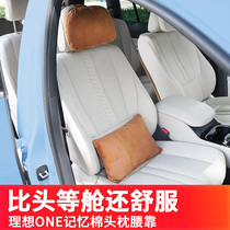 21 ideal one car supplies headrest Car interior modification special seat pillow Neck pillow Waistrest Auto accessories