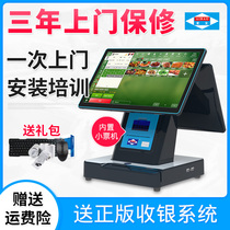 Aibao AB-9100 dual screen cash register capacitive touch screen all-in-one catering restaurant restaurant fast food milk tea shop order collection system supermarket clothing convenience store cash register