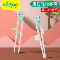 Hip-Erbao childrens learning chopsticks baby training chopsticks a section of auxiliary chopsticks 2 4 6-year-old children practice chopsticks