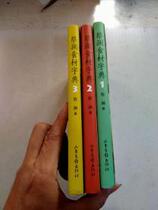 Genuine Cai Lan Ingredients Dictionary Shandong Pictorial Publishing House