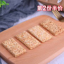 Xiaochenyang whole wheat flavor square crisp 920g*3 Nougat cake production baking raw materials Nougat family commercial baking