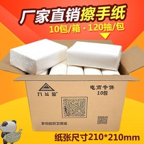 Intercepin paper Hotel toilet toilet paper paper paper extraction thick 3 fold kitchen oil absorbent absorbent paper 120 draw 10 packs