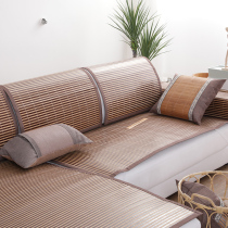 Xiao Bang Summer Sofa Mat Cloth Art Non-slip Bamboo Mat Mat Summer Style Ice Silk Vines Sofa Cover Full Bag Universal Set
