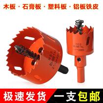 Plank professional wood opener drill bit multi-purpose woodworking led reinforced durable hand drill drill diy
