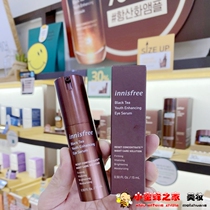 Korean counter Innisfree Yueshengyin Black Tea Eye Cream Eye Cream Eye Essence 15ml desalination Black Eye Anti-Wrinkle