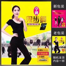 Ghost dance zero foundation DVD teaching DISC DVD Ghost dance action decomposition tutorial DVD disc video disc