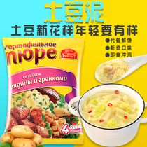 Russian mashed potato powder instant noodles instant brewing cereal breakfast 4 flavors imported bags