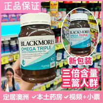 Spot Australia Blackmores Omega Triple Concentrated Deep Sea Fish Oil 150 Capsules