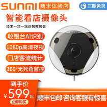 SUNMI SS fisheye camera Commercial security monitor wifi Wireless network Intelligent networking Mobile phone remote real-time monitoring Shop night vision camera 360°panoramic view without dead angle