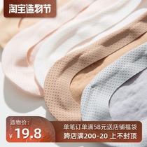 Socks womens boat super shallow mouth pure cotton mesh silicone non-slip side full invisible summer breathable thin section white socks