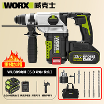 Wickerz electric hammer WU389 high power lithium electric shock hammer drill handheld tonic punching operation hammer drill power tool