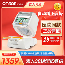 Omron blood pressure measuring instrument household electronic blood pressure meter 1020 upper arm barrel automatic medical charging