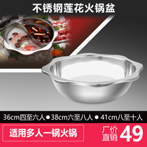 Fuman stainless steel lotus clear soup hot pot basin 36CM38CM41CM