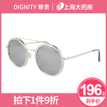  Noble new European and American retro round sunglasses small round frame sunglasses trendy polarizer mens and womens white sunglasses