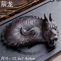12 Twelve Zodiac Dragon Purple Sand Tea Pet Pments Kung Fu Tea House Tea Table Tea Table Tea Table Tea Table Tea Table Tea Table Tea Tailor