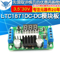 LTC1871DC-DC boost power module board 3 5-30V 100W with two-way display voltmeter red