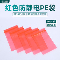 Kei World Red Static Bag Transparent Anti - Static Bag Thick Sealing Bag PE Packaging Bag Customized