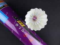 Hangyu badminton Nai hit No 4 goose feather Nai hit king can not play bad 12 training balls professional game balls